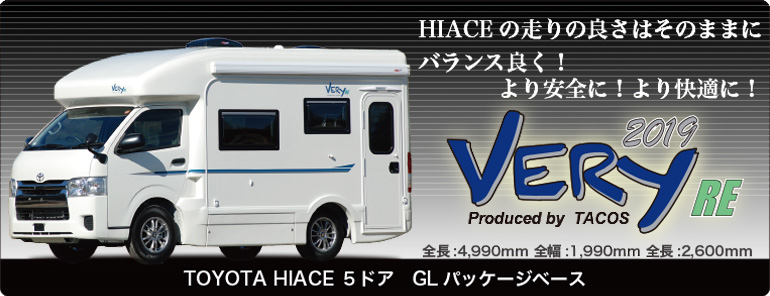 株式会社タコスのオリジナルカスタムキャンピングカーのvery