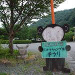 第58回クラブキャンプ　群馬県ファミリーキャンプ場そうり