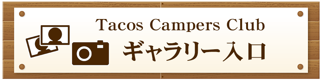 メンバーズ用ギャラリー入口