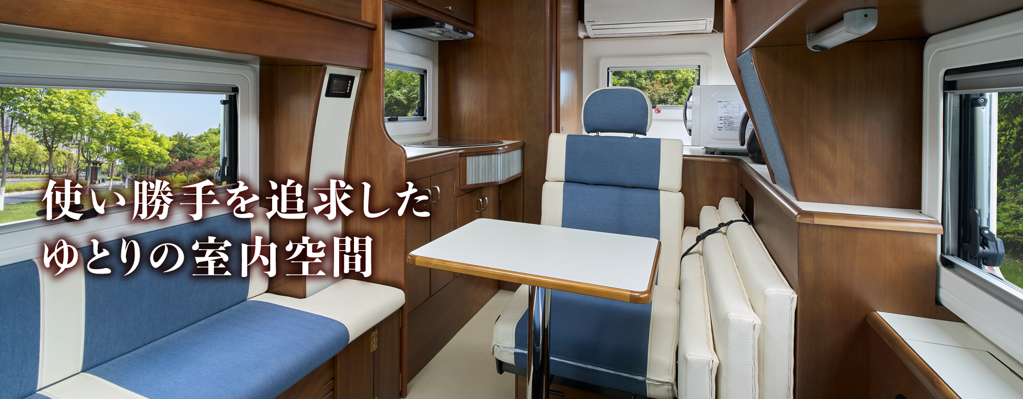 使い勝手を追求したゆとりの室内空間