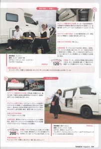 キャンプカーマガジン P34